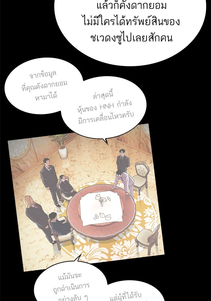 LOOKISM - หน้า 26