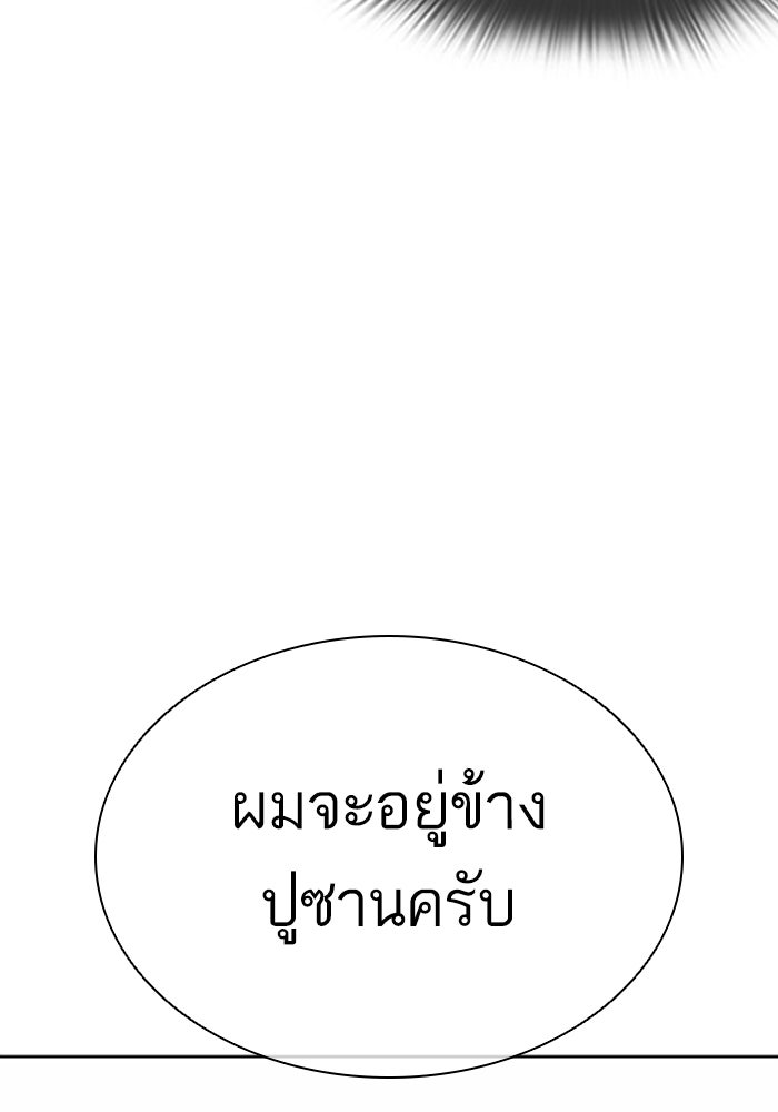 LOOKISM - หน้า 262