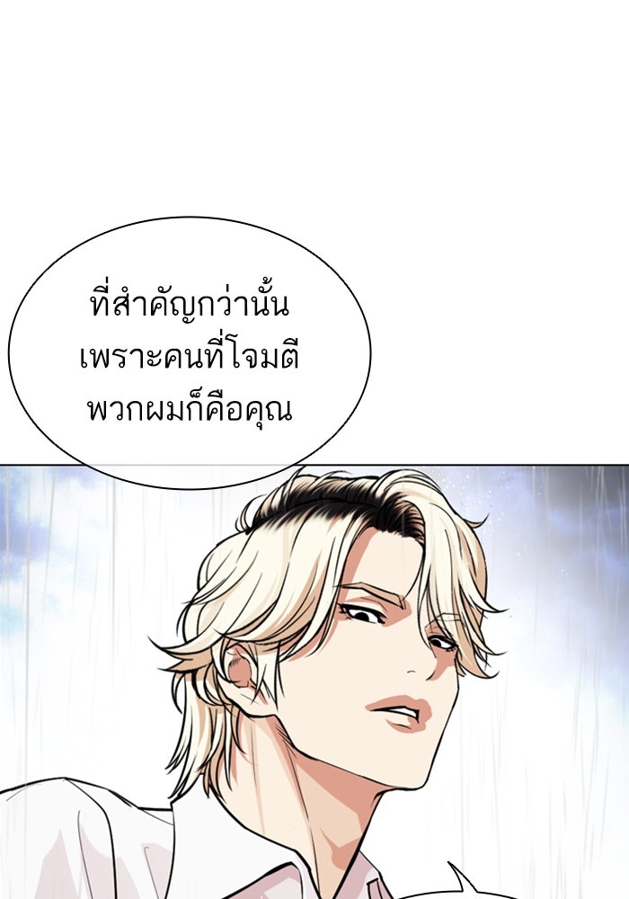 LOOKISM - หน้า 266