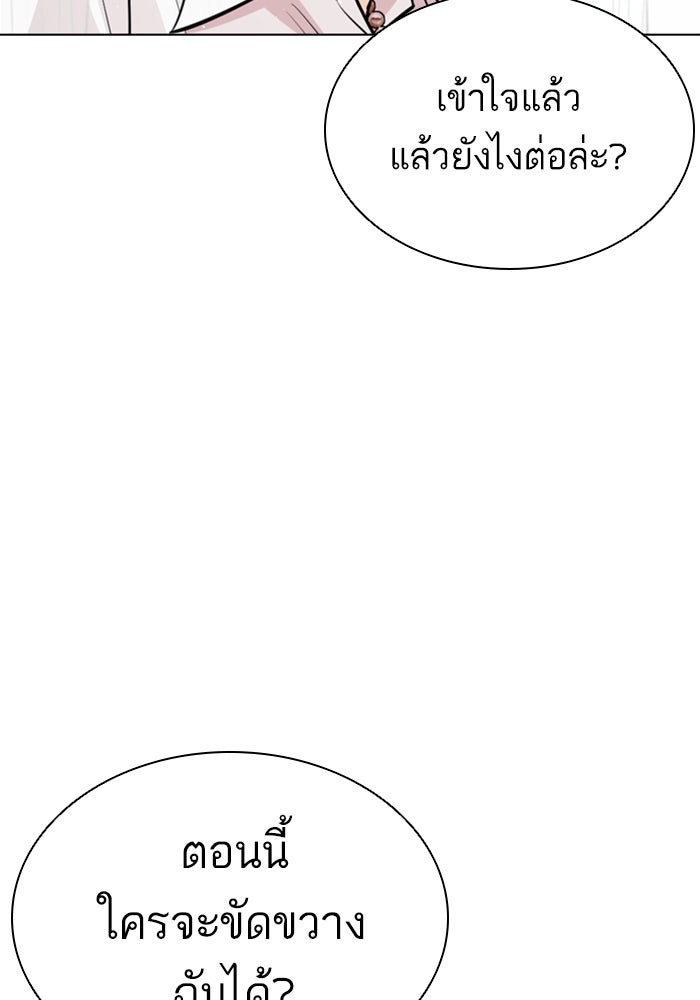 LOOKISM - หน้า 267