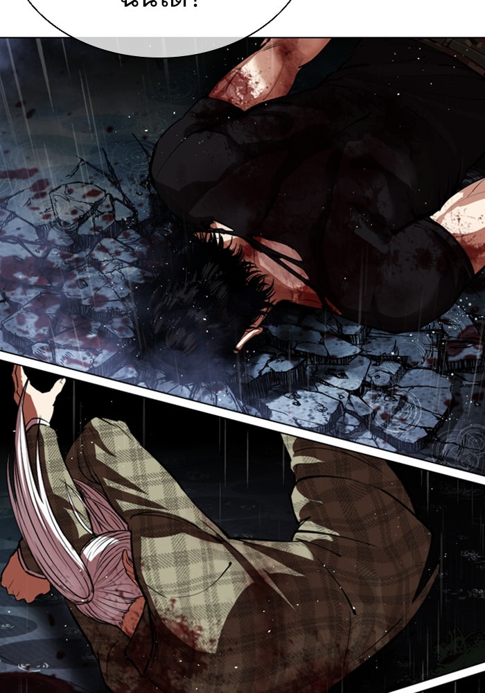 LOOKISM - หน้า 268