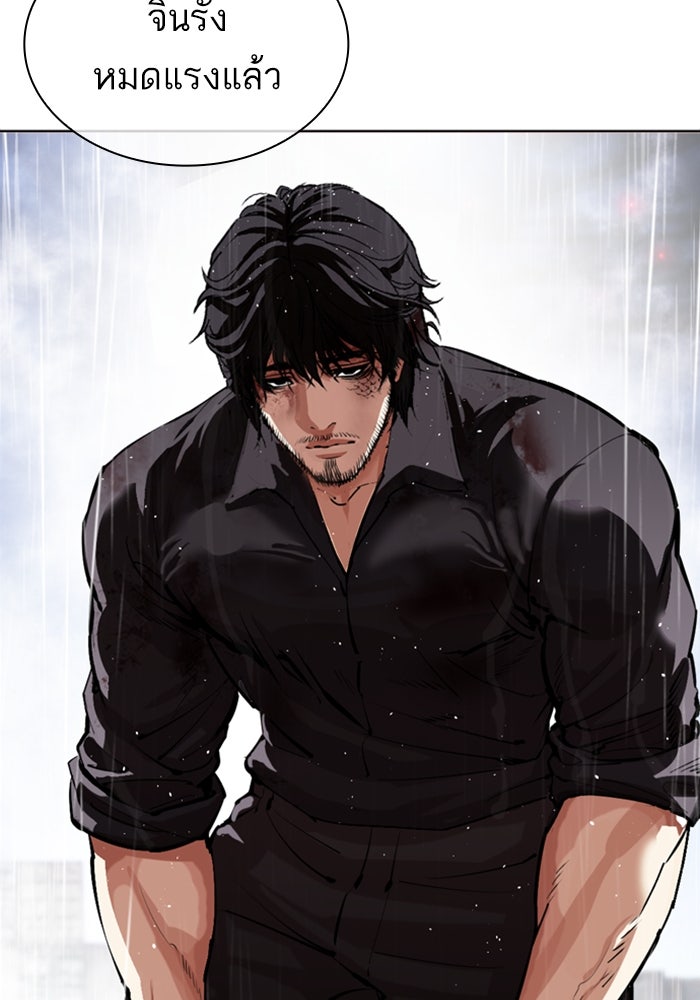 LOOKISM - หน้า 271