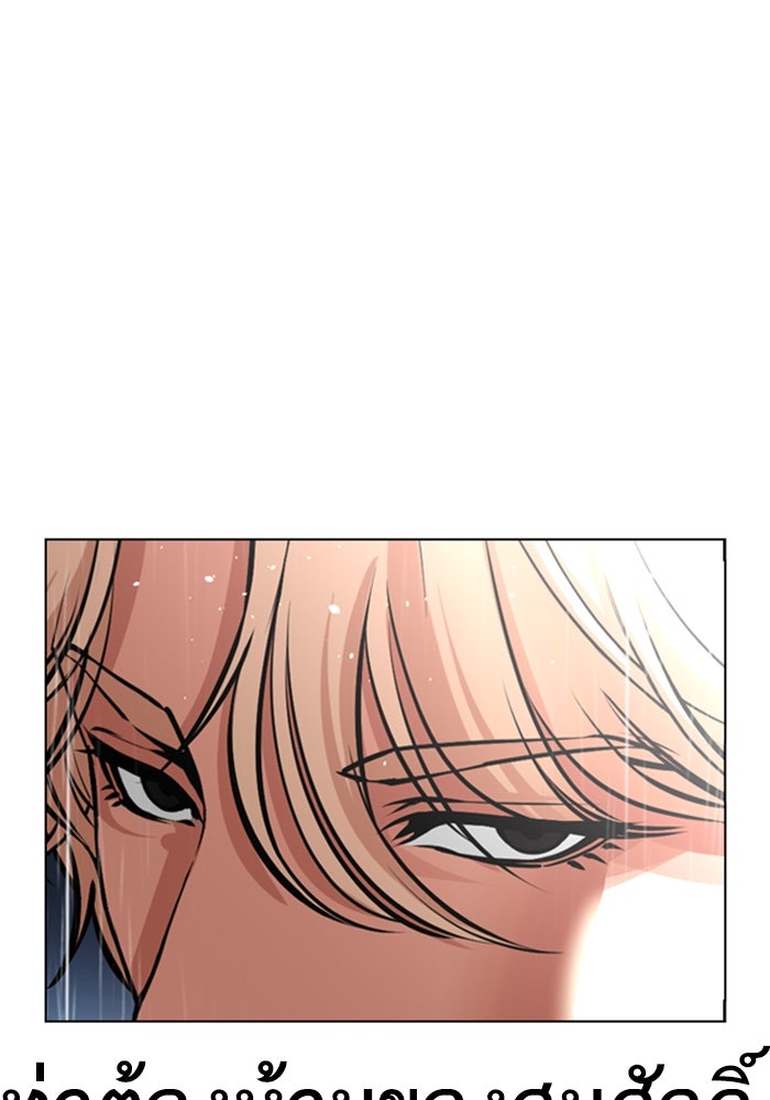 LOOKISM - หน้า 275