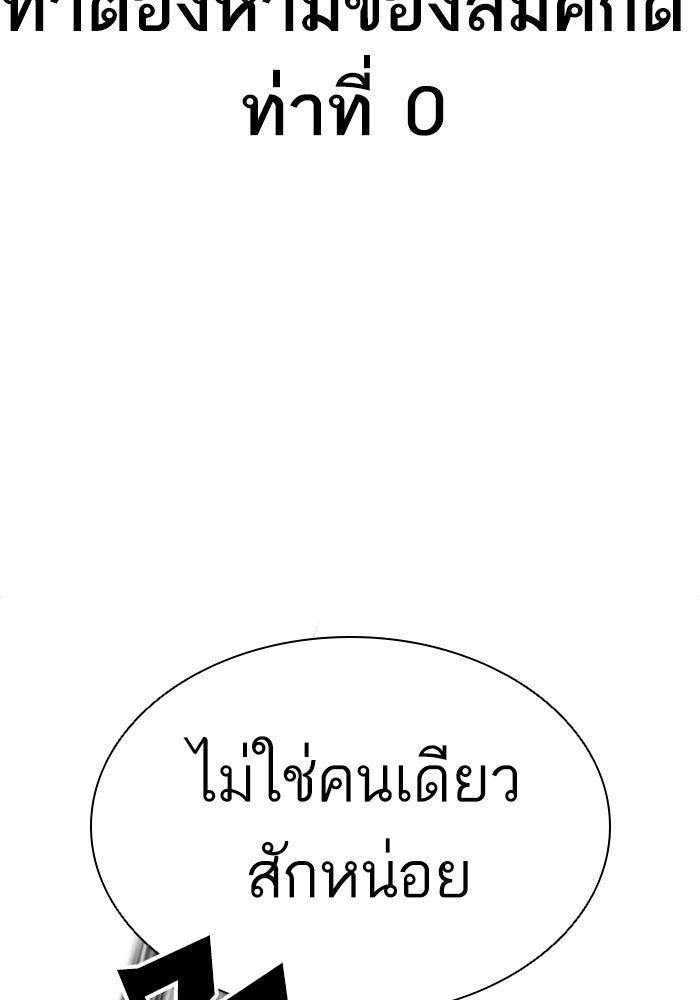 LOOKISM - หน้า 276