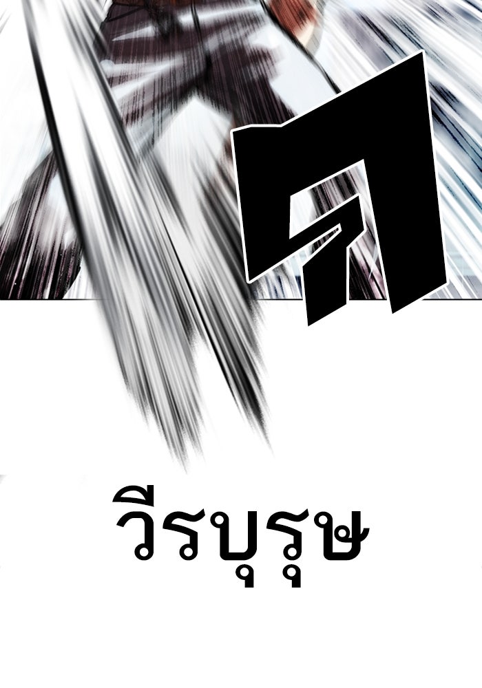 LOOKISM - หน้า 278