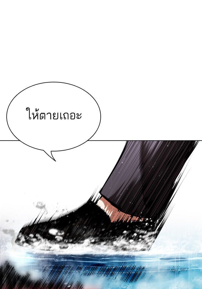 LOOKISM - หน้า 283