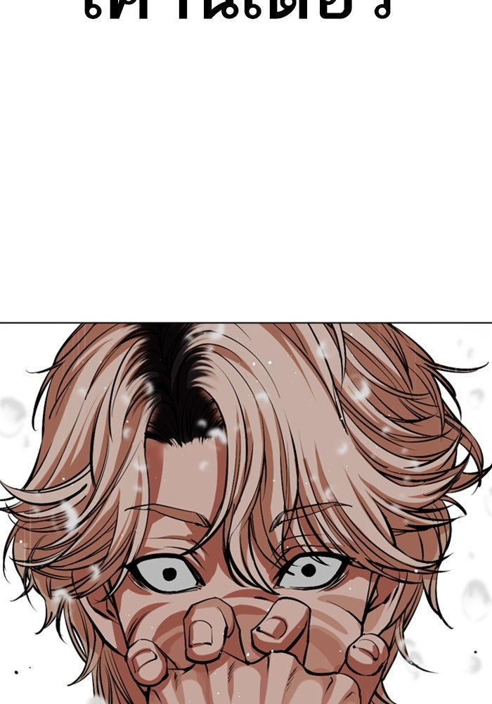 LOOKISM - หน้า 287