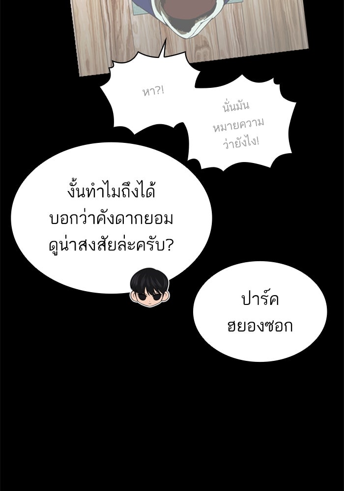 LOOKISM - หน้า 29