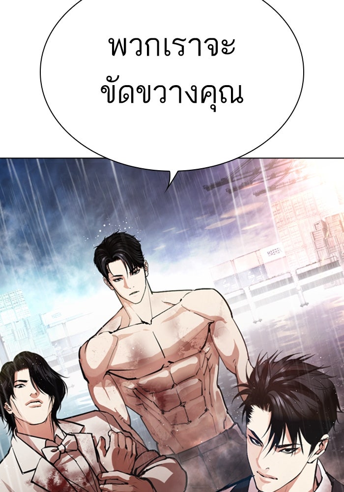 LOOKISM - หน้า 295