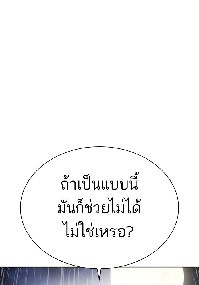 LOOKISM - หน้า 300