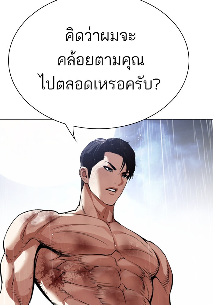 LOOKISM - หน้า 308