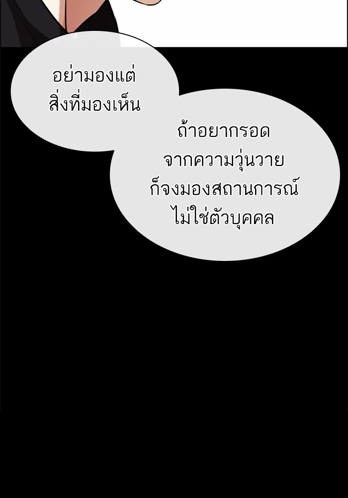 LOOKISM - หน้า 31