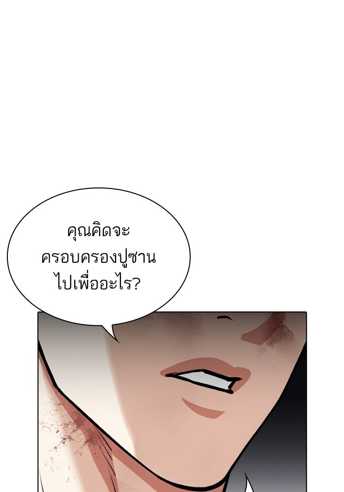 LOOKISM - หน้า 310