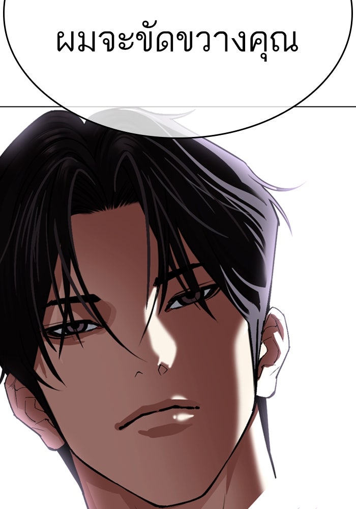 LOOKISM - หน้า 313