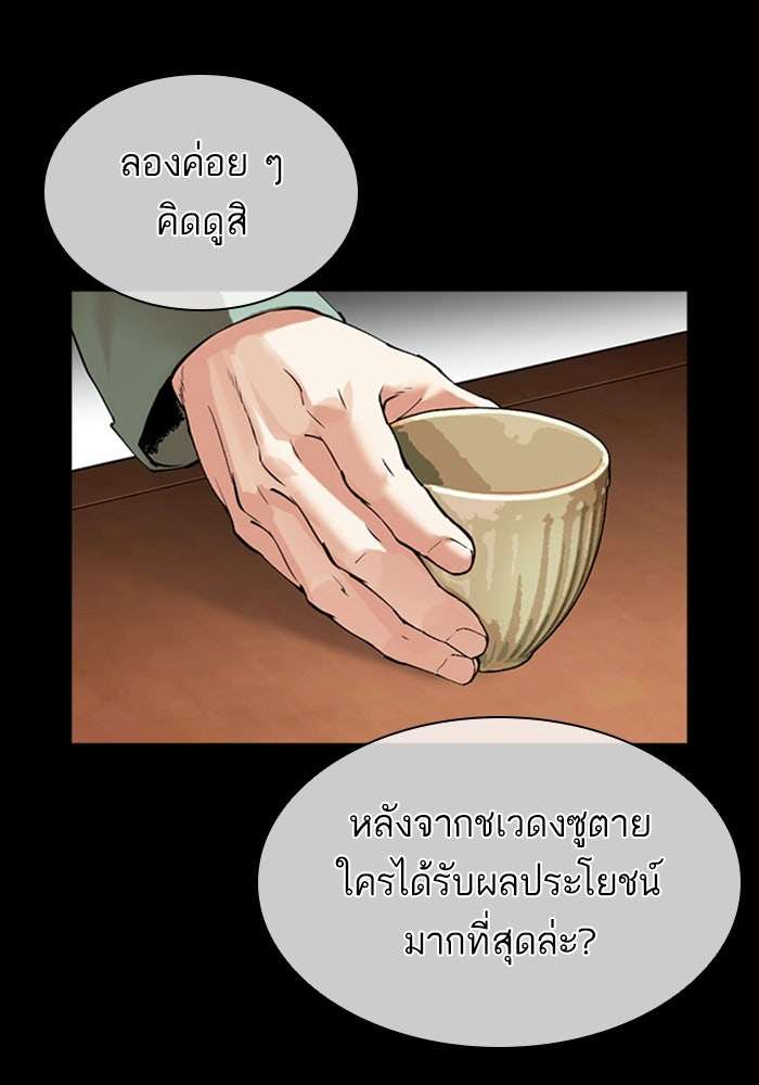 LOOKISM - หน้า 32
