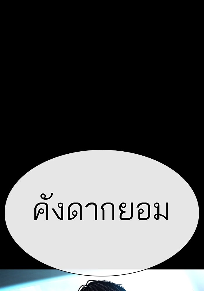 LOOKISM - หน้า 33