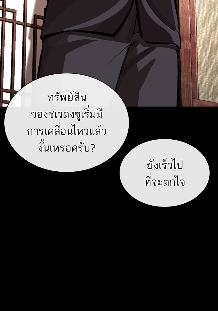 LOOKISM - หน้า 39