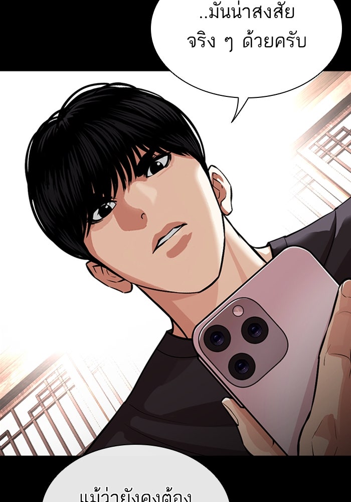 LOOKISM - หน้า 42