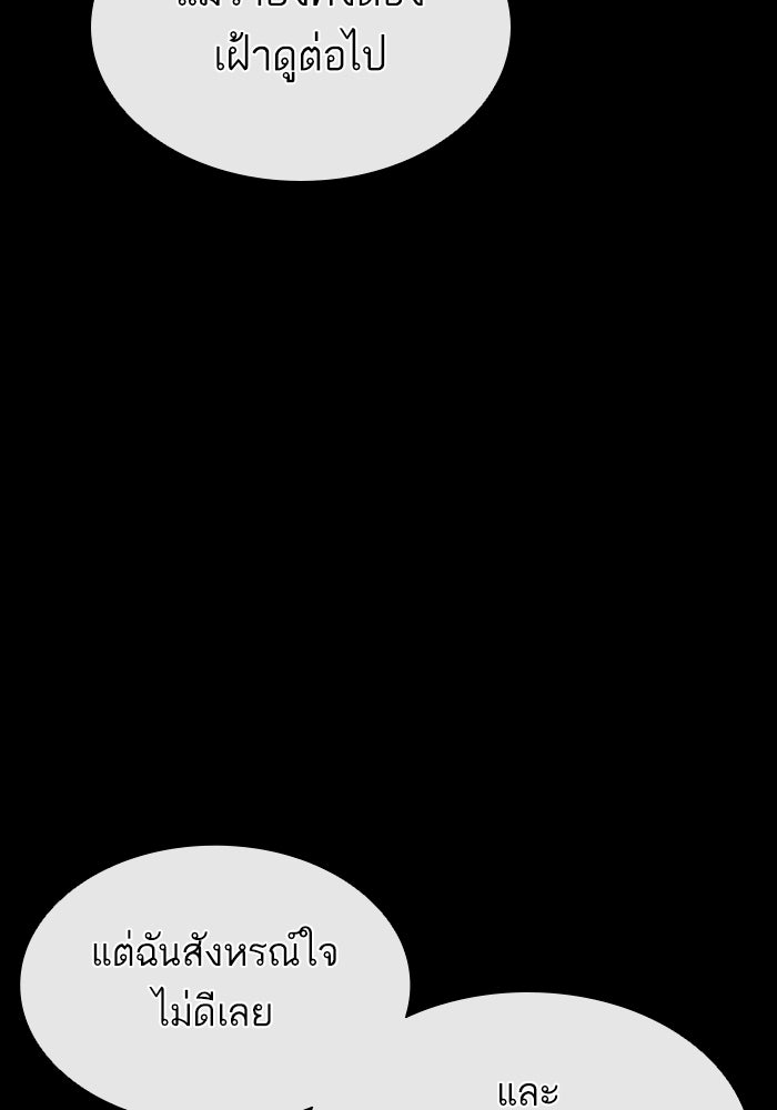 LOOKISM - หน้า 43