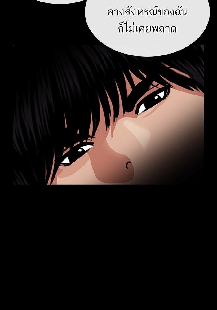 LOOKISM - หน้า 44