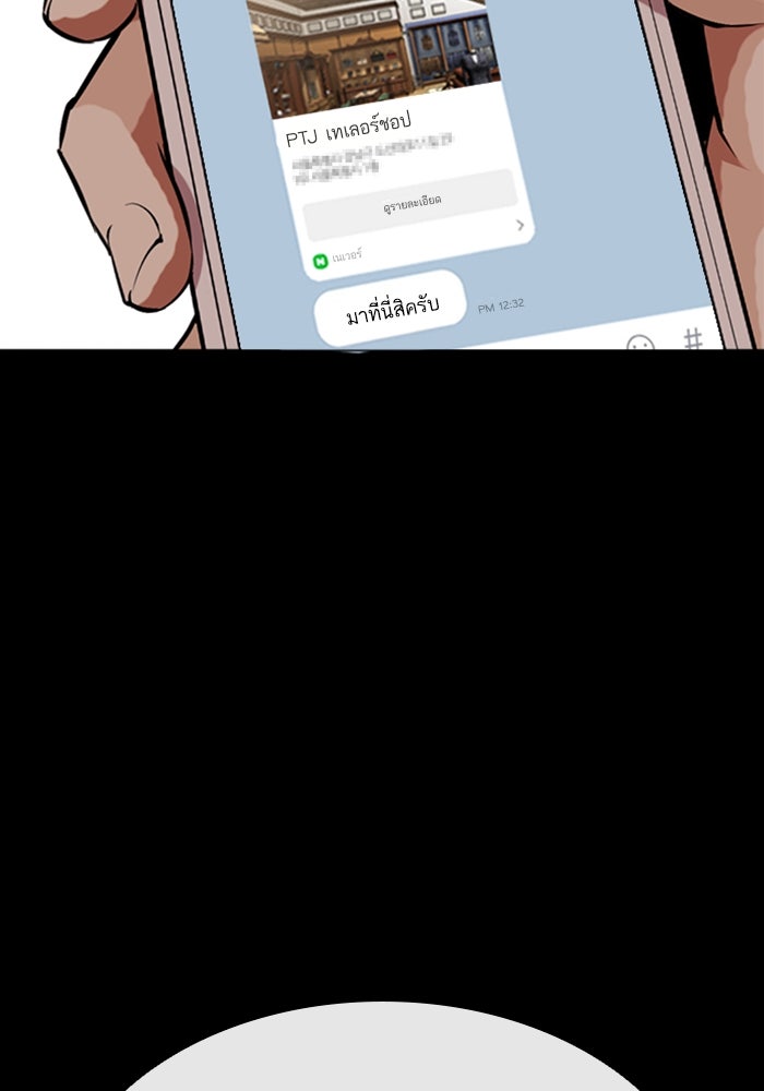 LOOKISM - หน้า 46