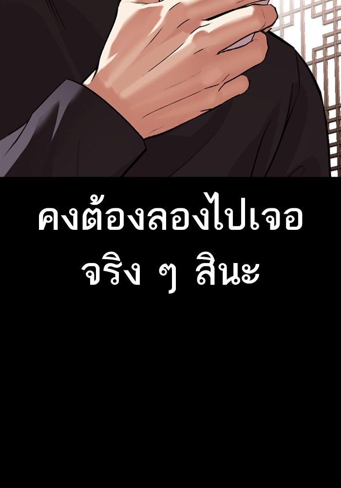 LOOKISM - หน้า 48