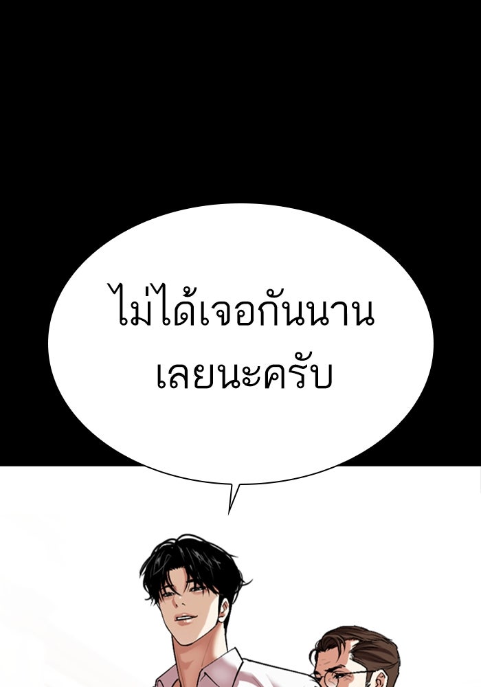 LOOKISM - หน้า 50
