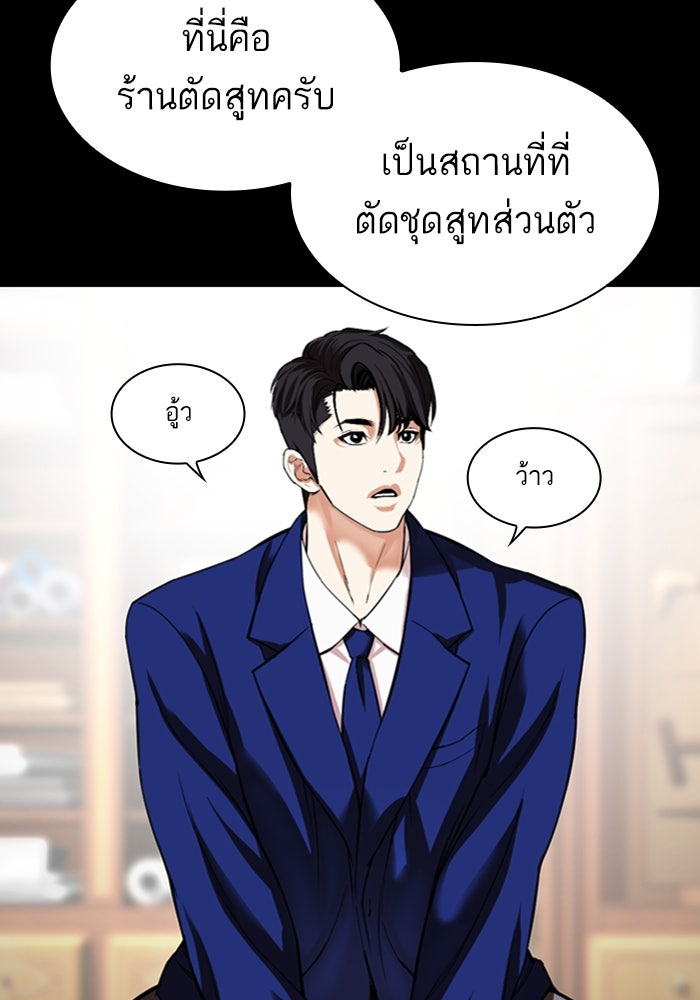 LOOKISM - หน้า 53