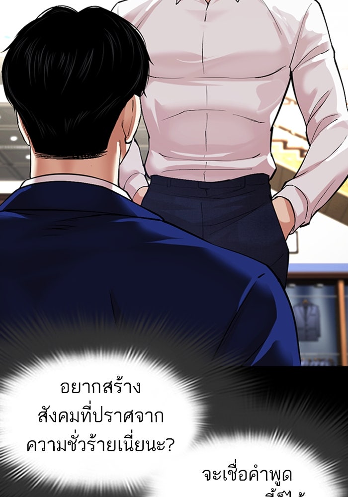 LOOKISM - หน้า 58