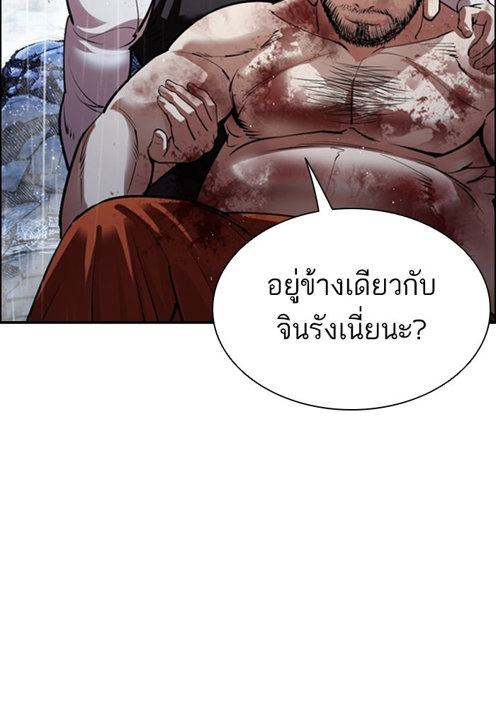 LOOKISM - หน้า 6