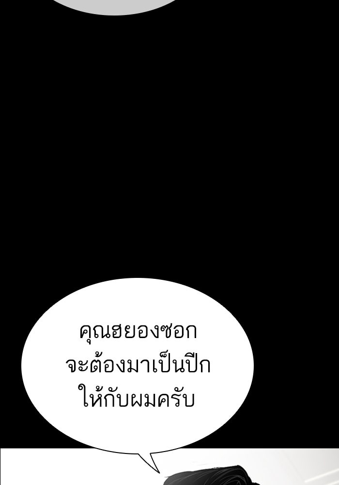 LOOKISM - หน้า 61