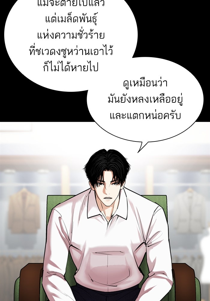 LOOKISM - หน้า 64