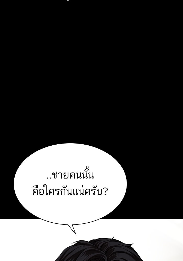 LOOKISM - หน้า 70
