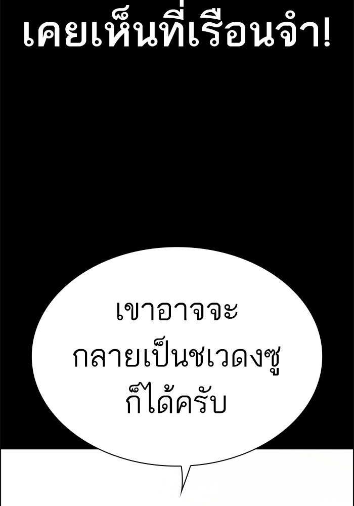 LOOKISM - หน้า 75