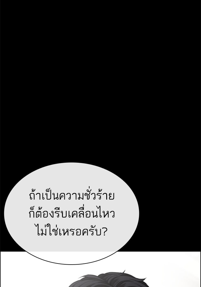 LOOKISM - หน้า 77