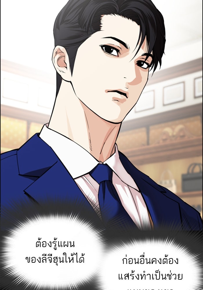 LOOKISM - หน้า 78