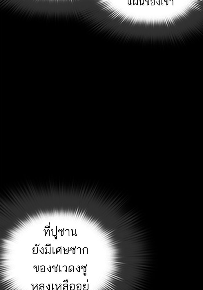 LOOKISM - หน้า 79