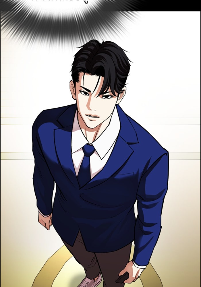 LOOKISM - หน้า 80