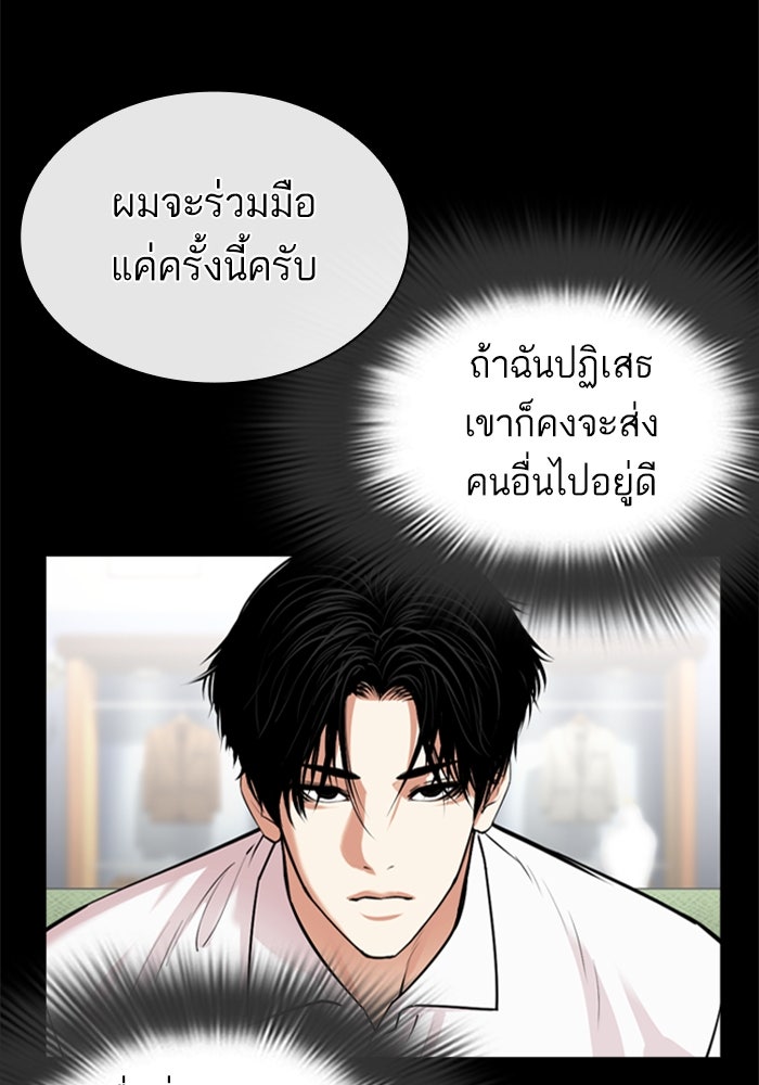 LOOKISM - หน้า 82