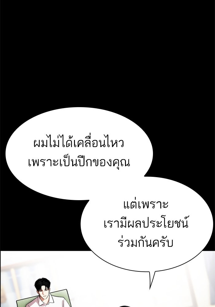 LOOKISM - หน้า 86
