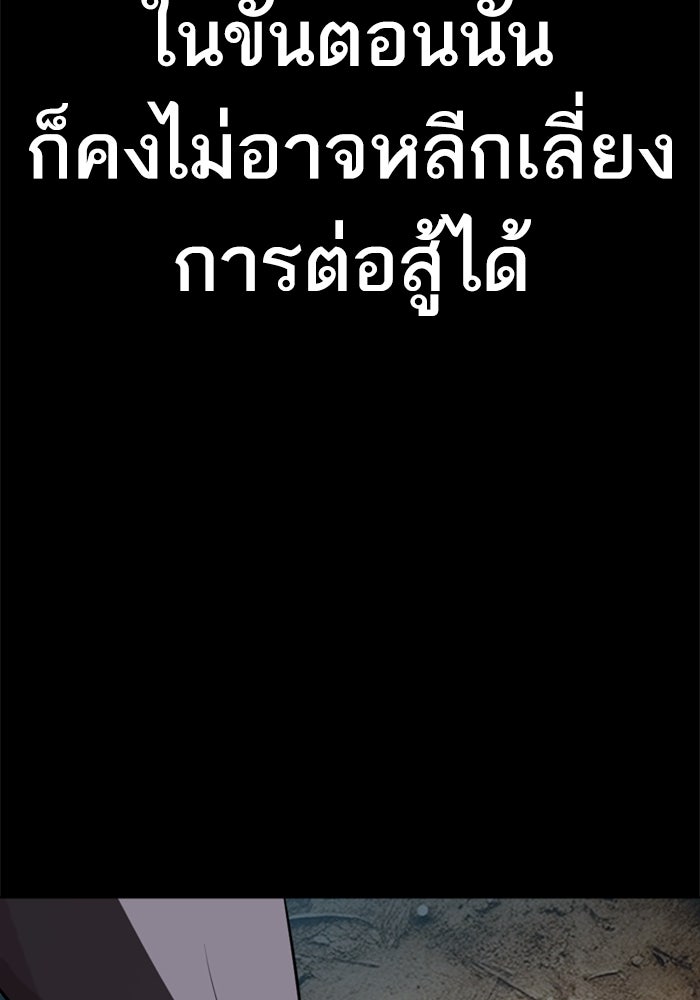 LOOKISM - หน้า 88