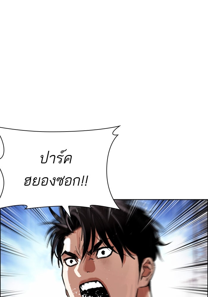 LOOKISM - หน้า 9