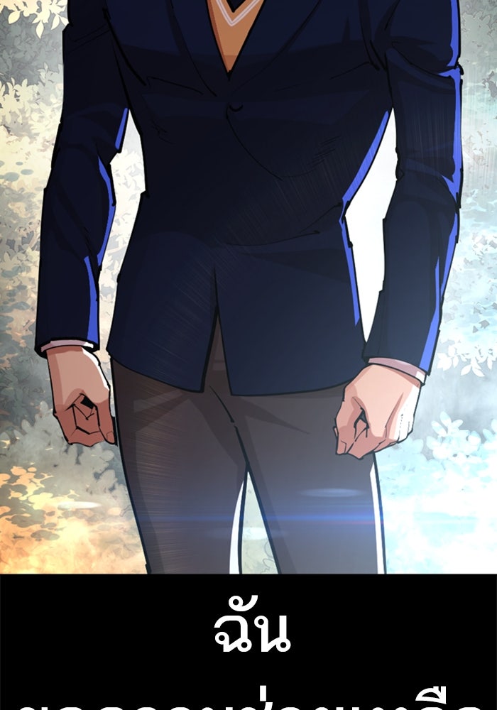 LOOKISM - หน้า 91
