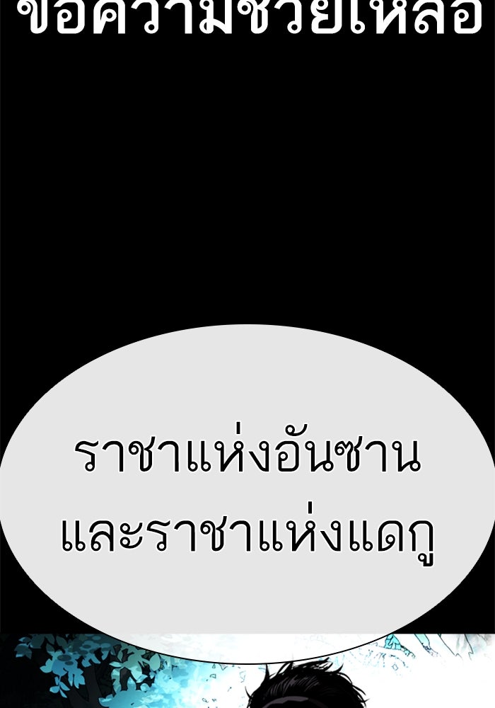 LOOKISM - หน้า 92