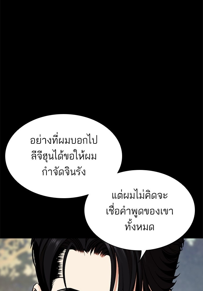 LOOKISM - หน้า 95