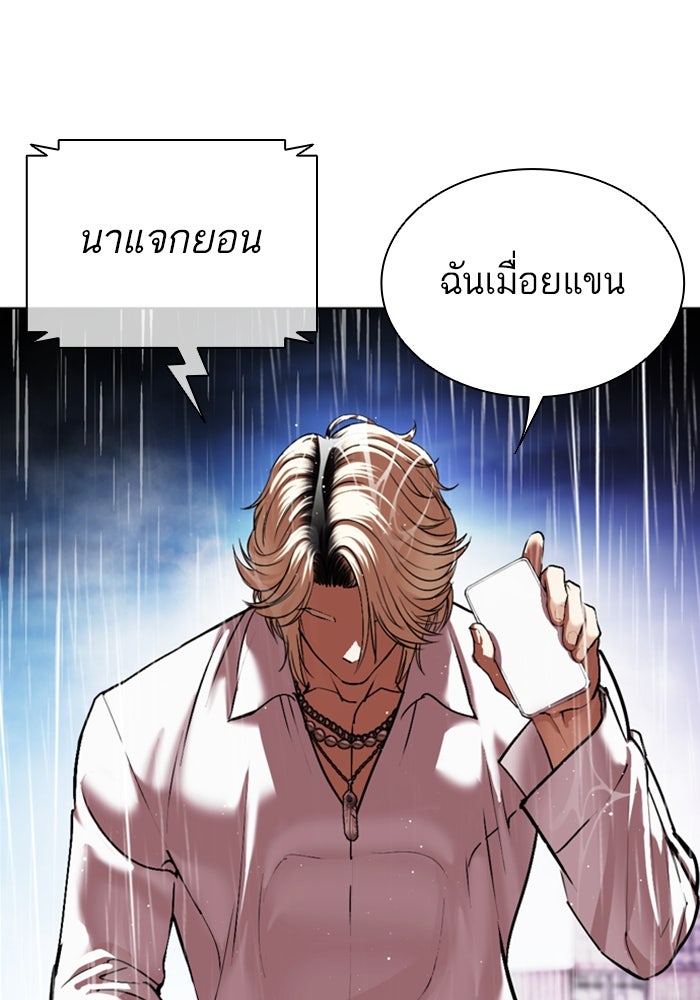 LOOKISM - หน้า 12