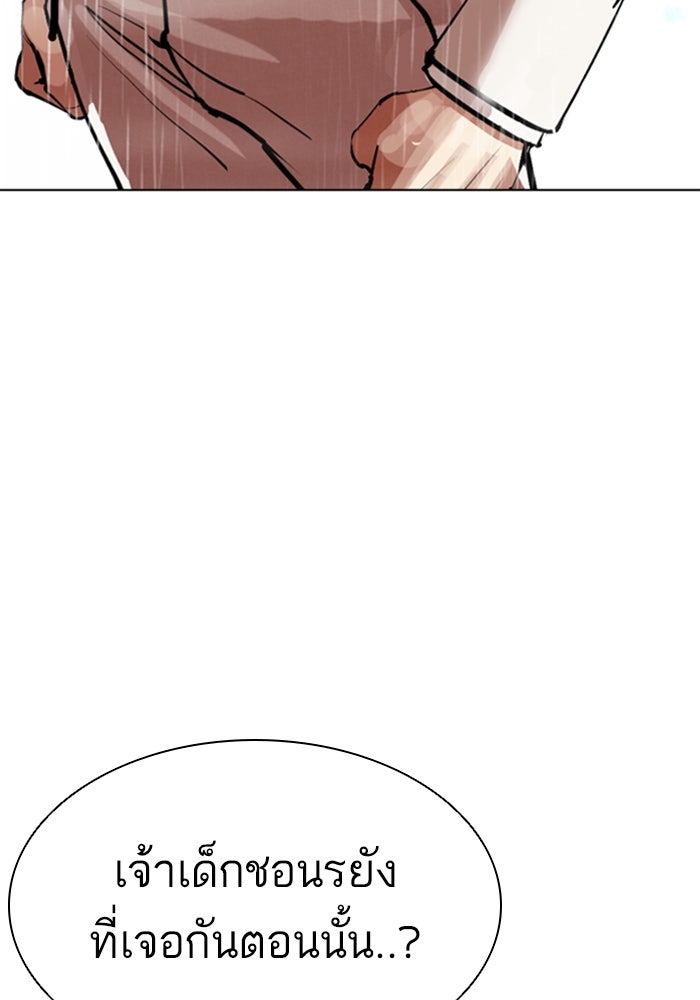 LOOKISM - หน้า 166