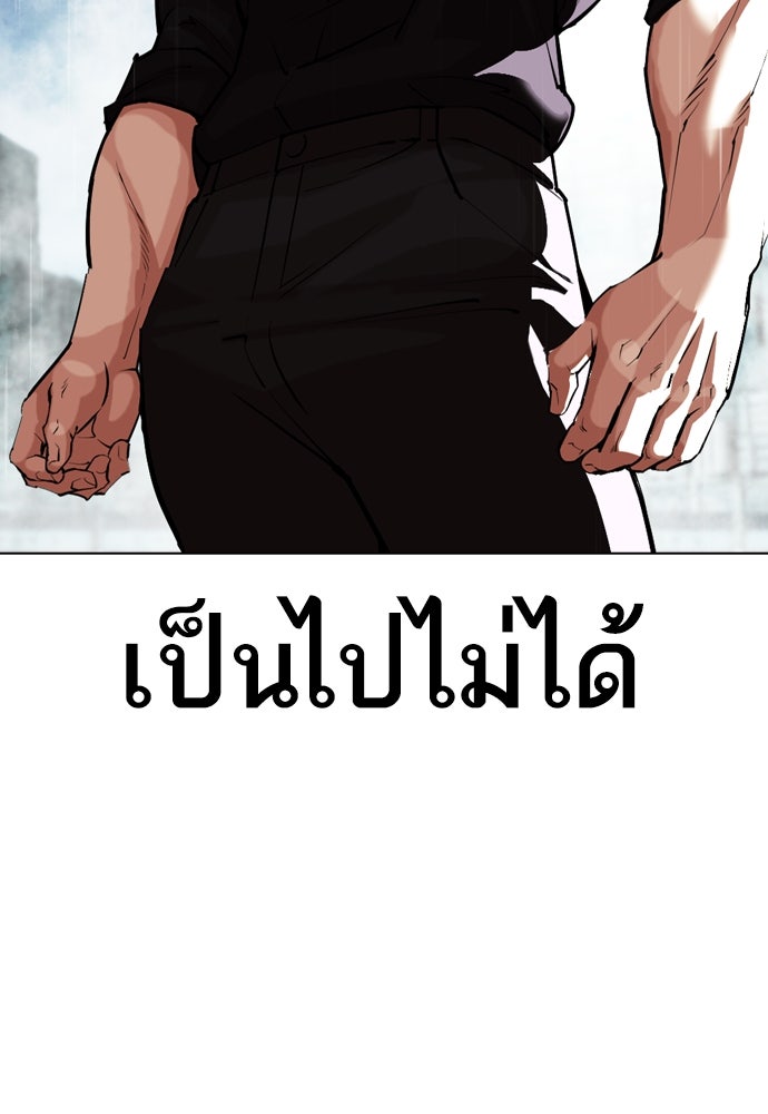 LOOKISM - หน้า 175