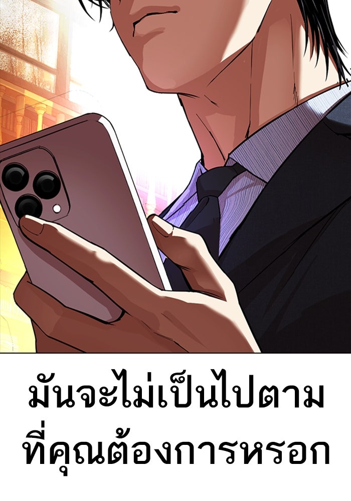 LOOKISM - หน้า 207