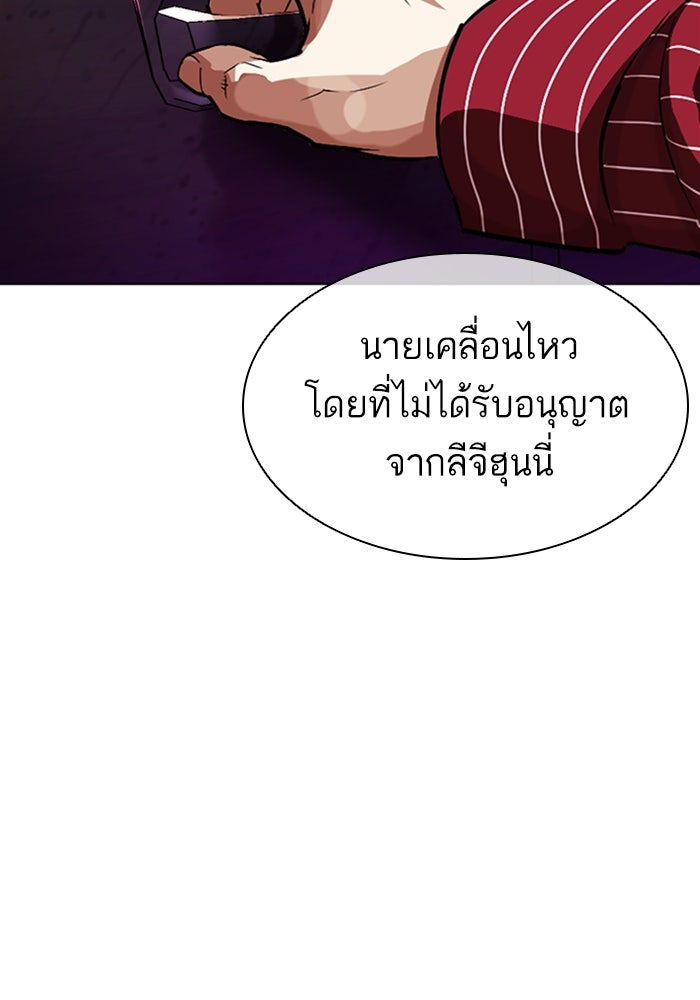 LOOKISM - หน้า 232